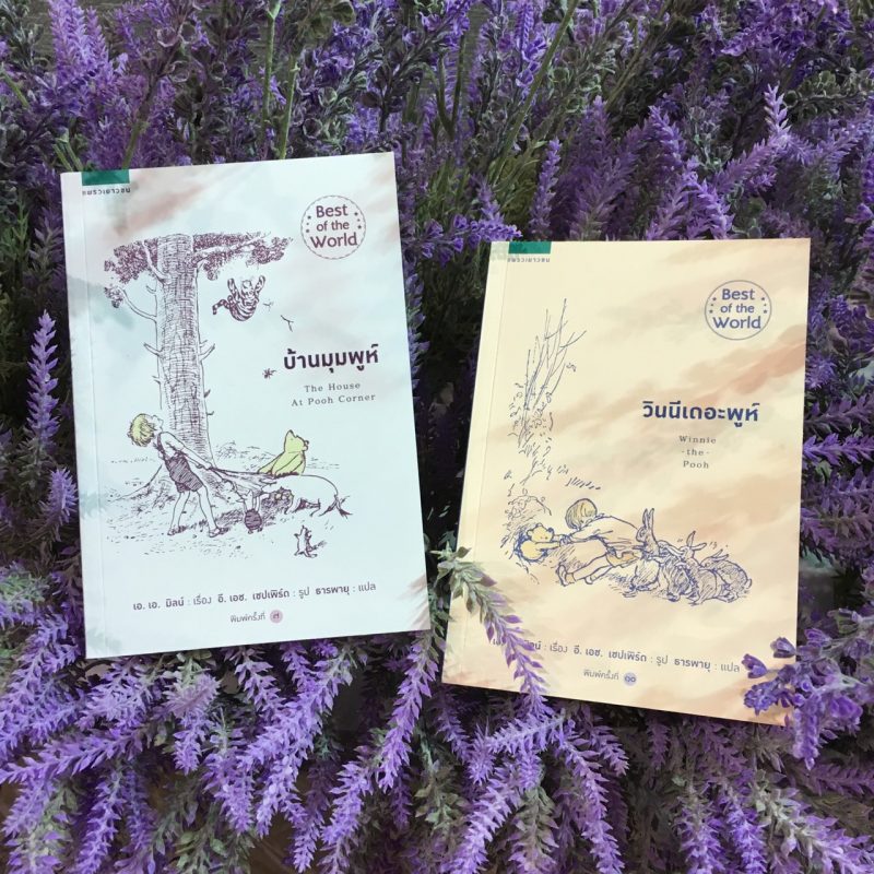 ร้านหนังสือออนไลน์ในเครืออมรินทร์