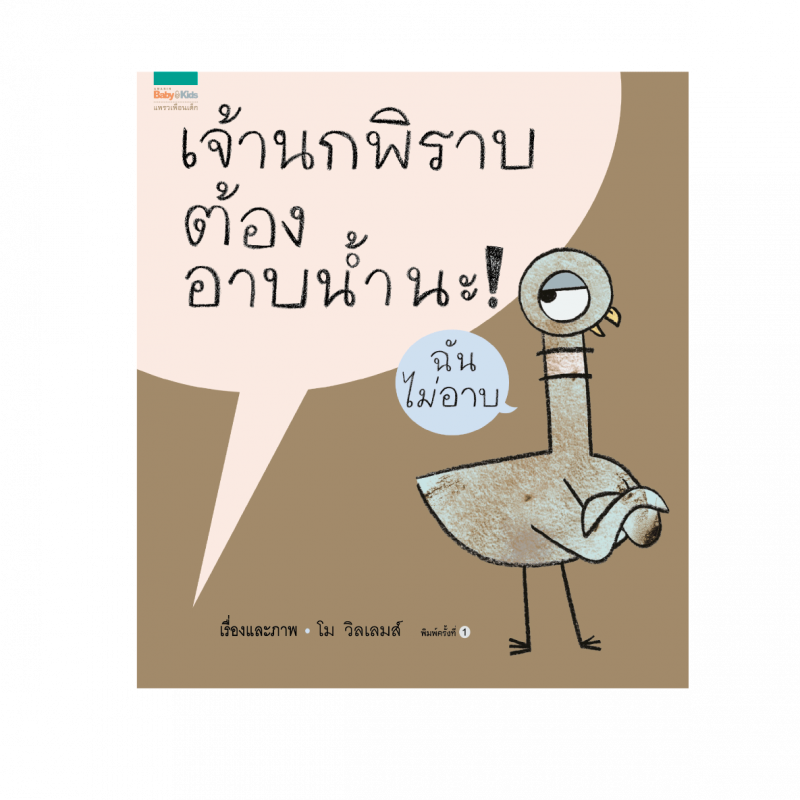 ร้านหนังสือออนไลน์ในเครืออมรินทร์