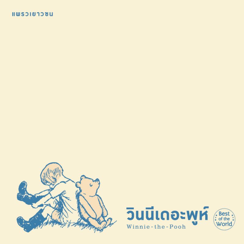 ร้านหนังสือออนไลน์ในเครืออมรินทร์