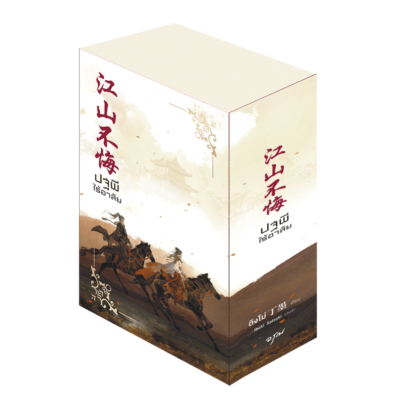 ร้านหนังสือออนไลน์ในเครืออมรินทร์