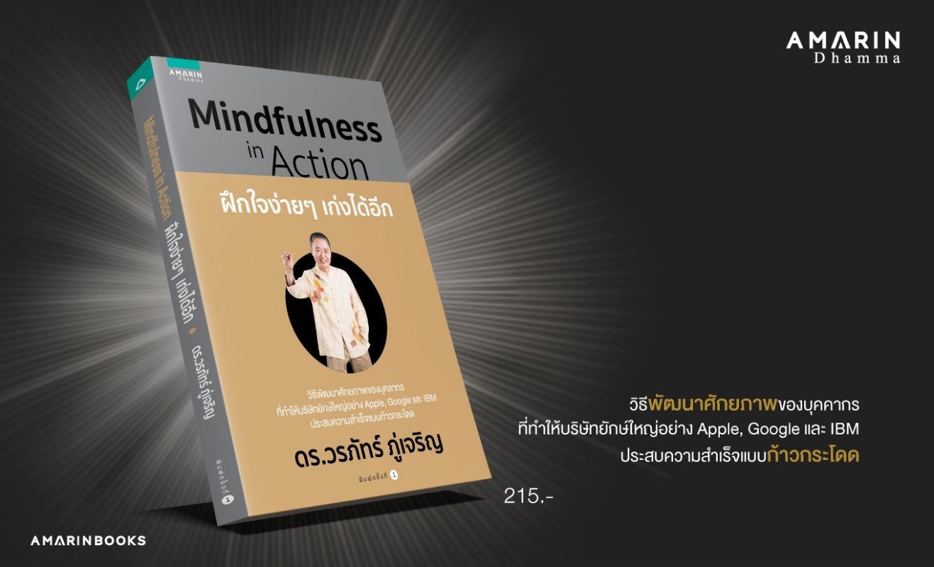 ร้านหนังสือออนไลน์ในเครืออมรินทร์