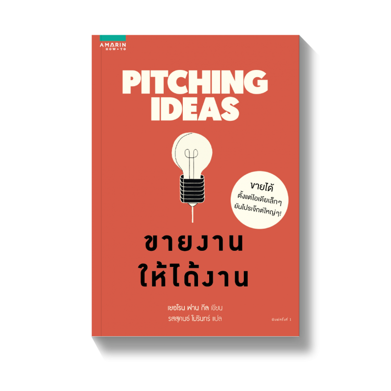 ร้านหนังสือออนไลน์ในเครืออมรินทร์