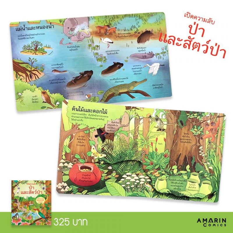 ร้านหนังสือออนไลน์ในเครืออมรินทร์