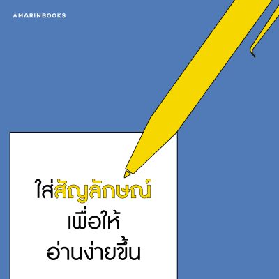 เทคนิคการจดโน้ต