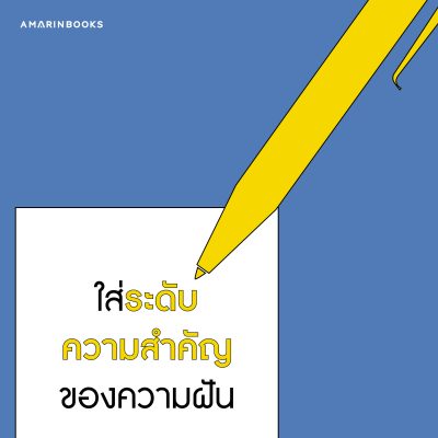 เทคนิคการจดโน้ต