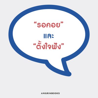 ศิลปะการพูด