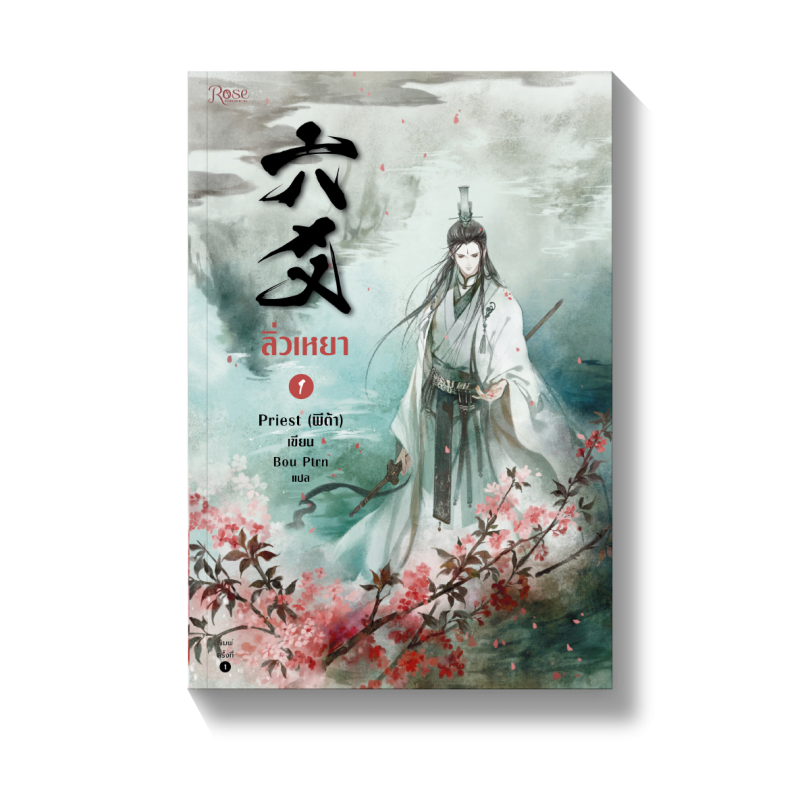 ร้านหนังสือออนไลน์ในเครืออมรินทร์