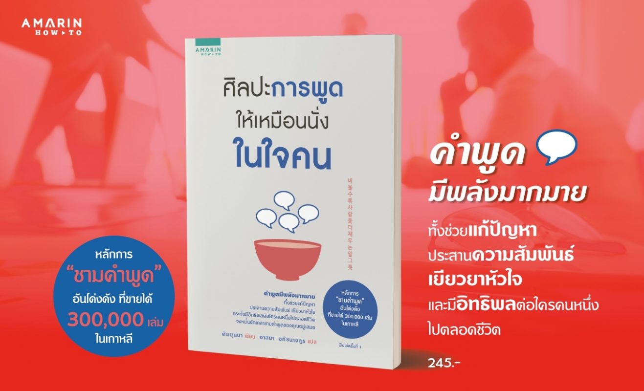 ร้านหนังสือออนไลน์ในเครืออมรินทร์