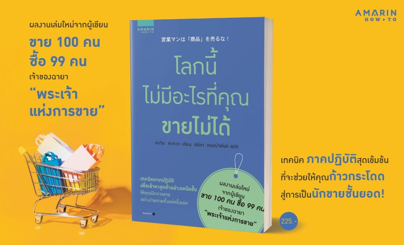 ร้านหนังสือออนไลน์ในเครืออมรินทร์