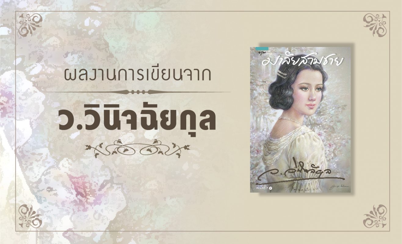 ร้านหนังสือออนไลน์ในเครืออมรินทร์