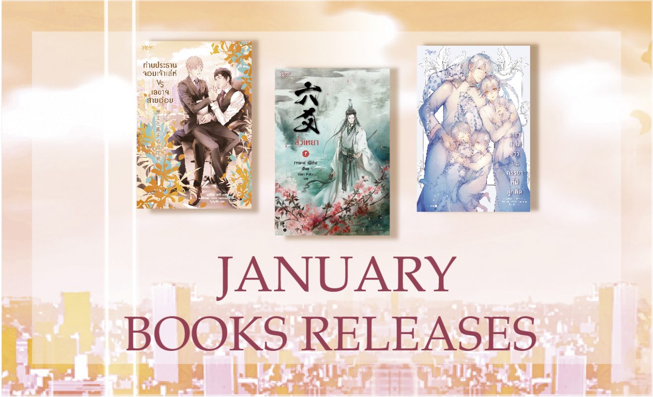 ร้านหนังสือออนไลน์ในเครืออมรินทร์