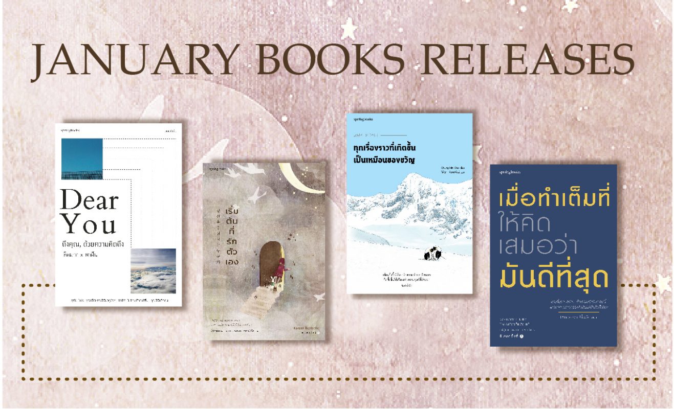 ร้านหนังสือออนไลน์ในเครืออมรินทร์