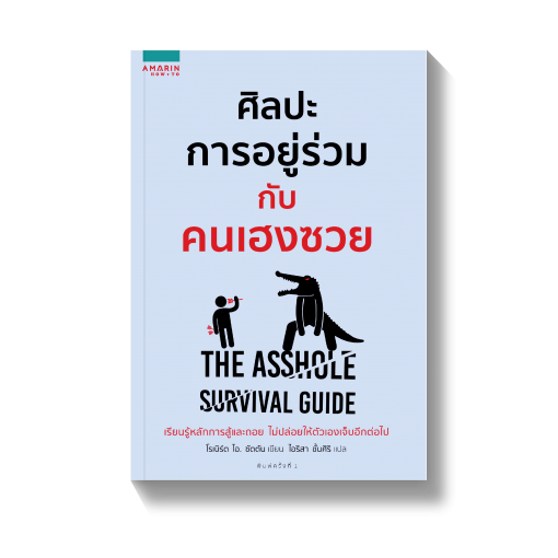ร้านหนังสือออนไลน์ในเครืออมรินทร์