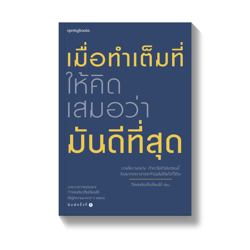 ร้านหนังสือออนไลน์ในเครืออมรินทร์