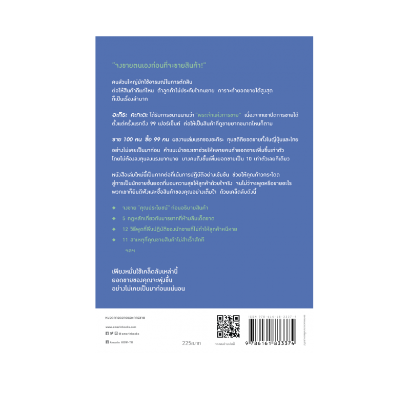 ร้านหนังสือออนไลน์ในเครืออมรินทร์