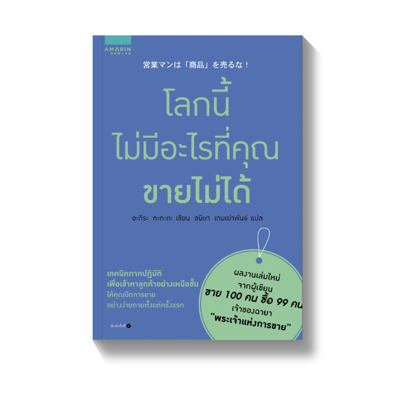 ร้านหนังสือออนไลน์ในเครืออมรินทร์