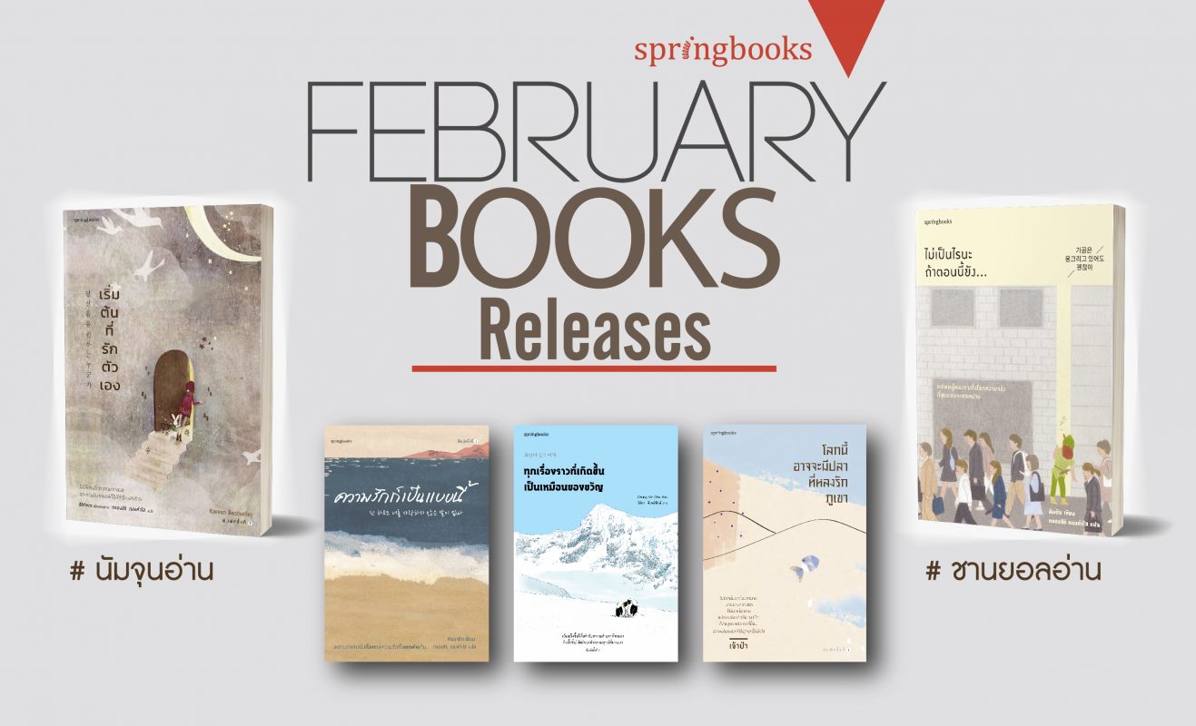 ร้านหนังสือออนไลน์ในเครืออมรินทร์