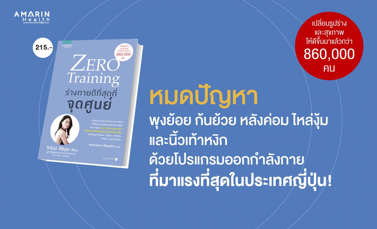 ร้านหนังสือออนไลน์ในเครืออมรินทร์