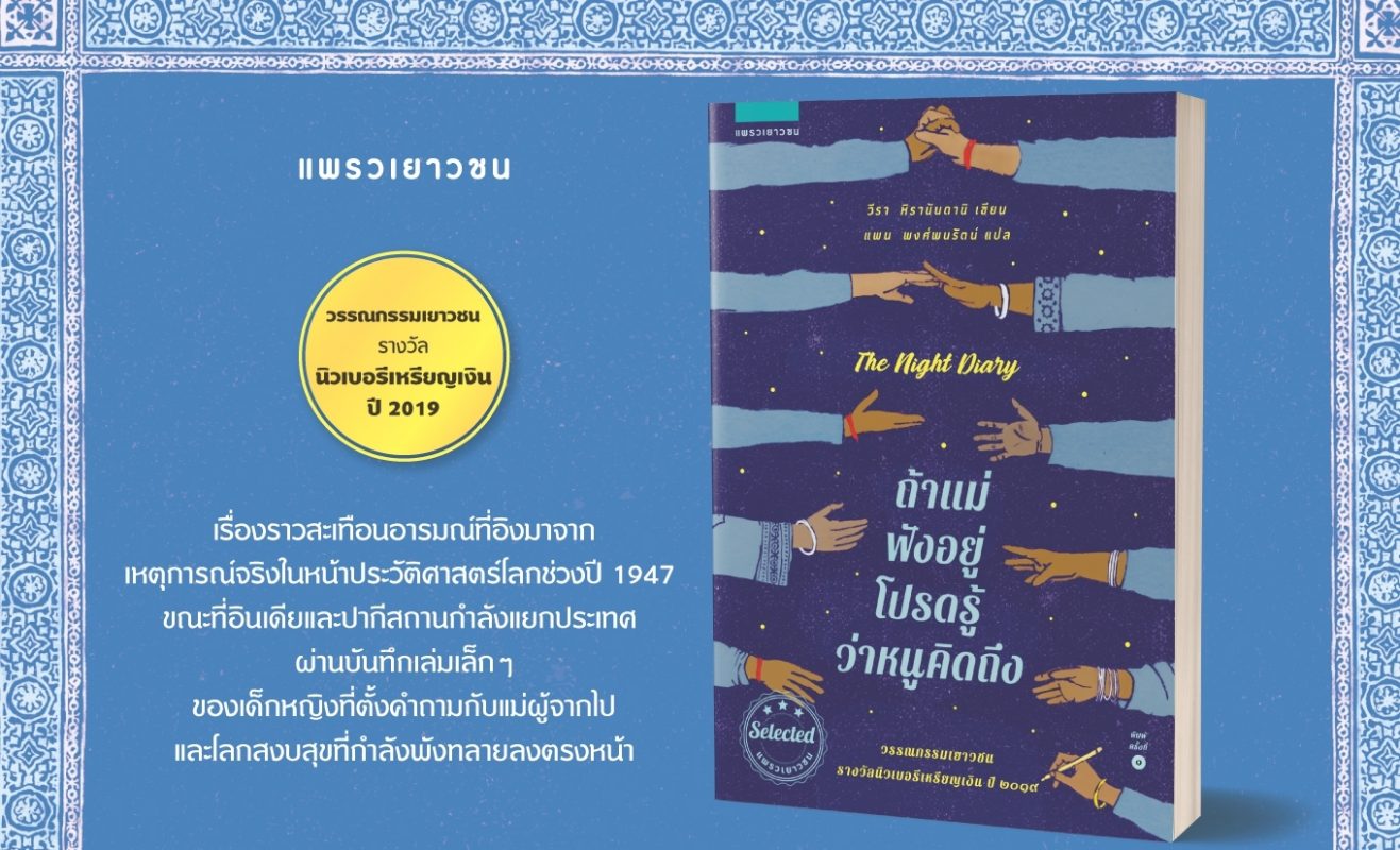 ร้านหนังสือออนไลน์ในเครืออมรินทร์