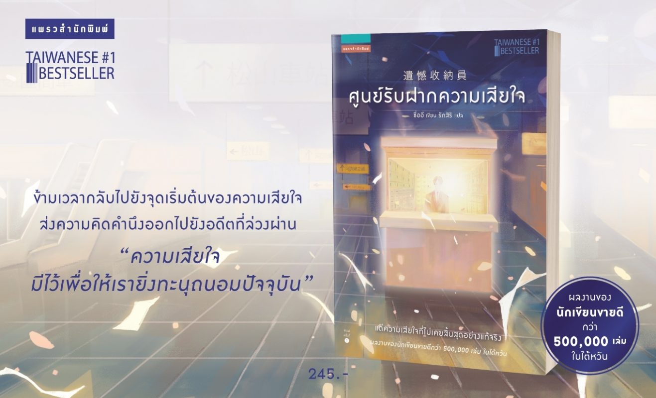 ร้านหนังสือออนไลน์ในเครืออมรินทร์