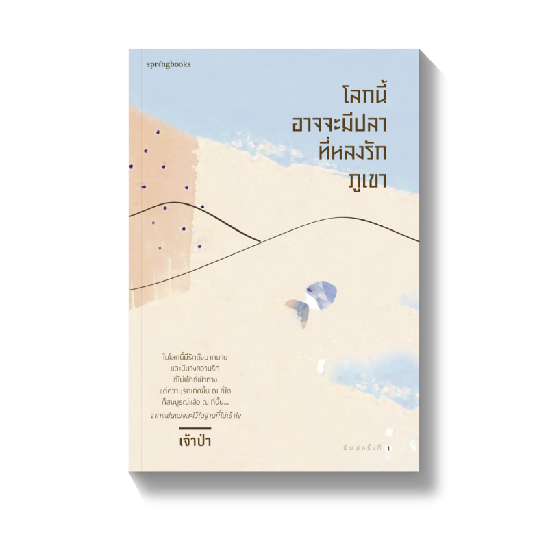 ร้านหนังสือออนไลน์ในเครืออมรินทร์