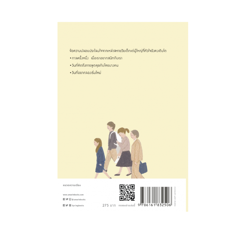 ร้านหนังสือออนไลน์ในเครืออมรินทร์