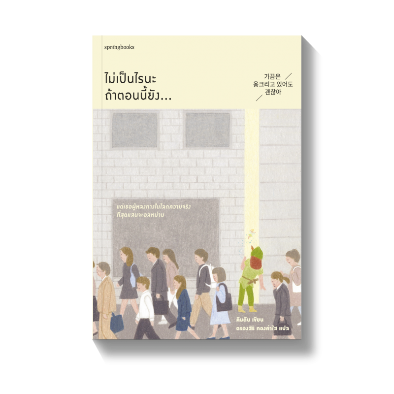 ร้านหนังสือออนไลน์ในเครืออมรินทร์