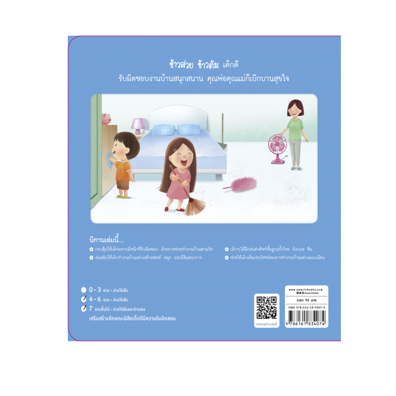 ร้านหนังสือออนไลน์ในเครืออมรินทร์