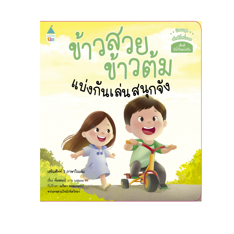 ร้านหนังสือออนไลน์ในเครืออมรินทร์