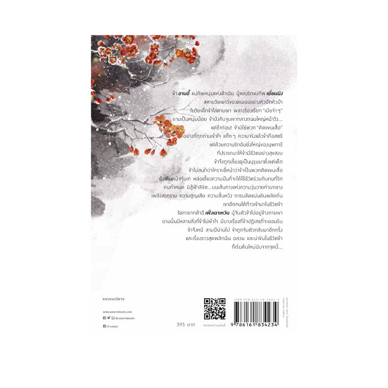 ร้านหนังสือออนไลน์ในเครืออมรินทร์