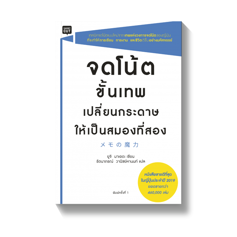 ร้านหนังสือออนไลน์ในเครืออมรินทร์