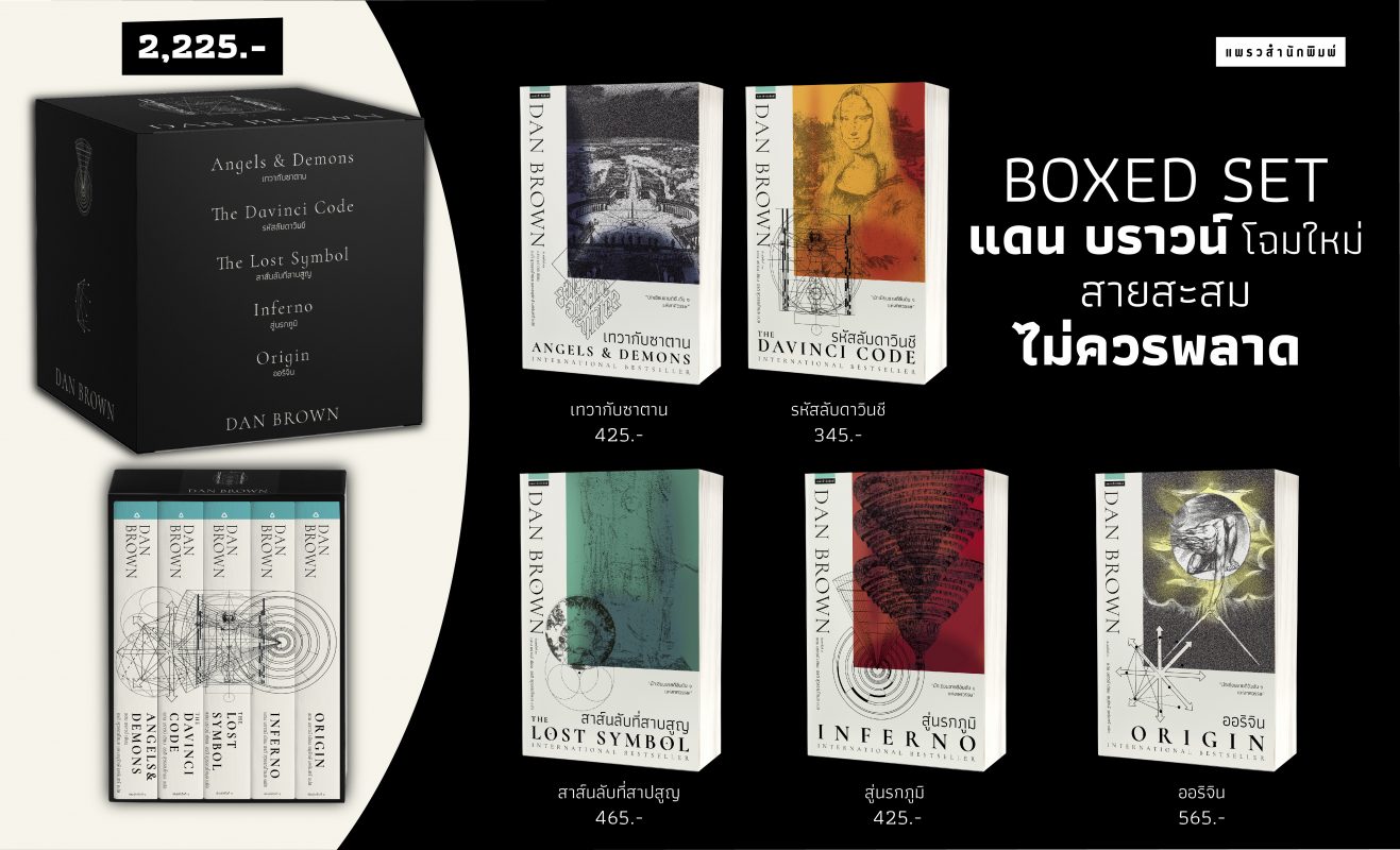 ร้านหนังสือออนไลน์ในเครืออมรินทร์