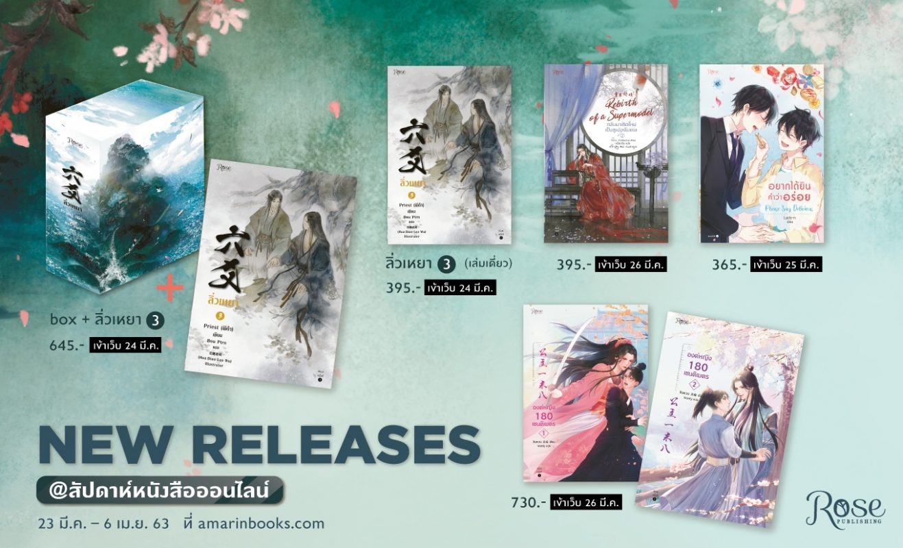 ร้านหนังสือออนไลน์ในเครืออมรินทร์