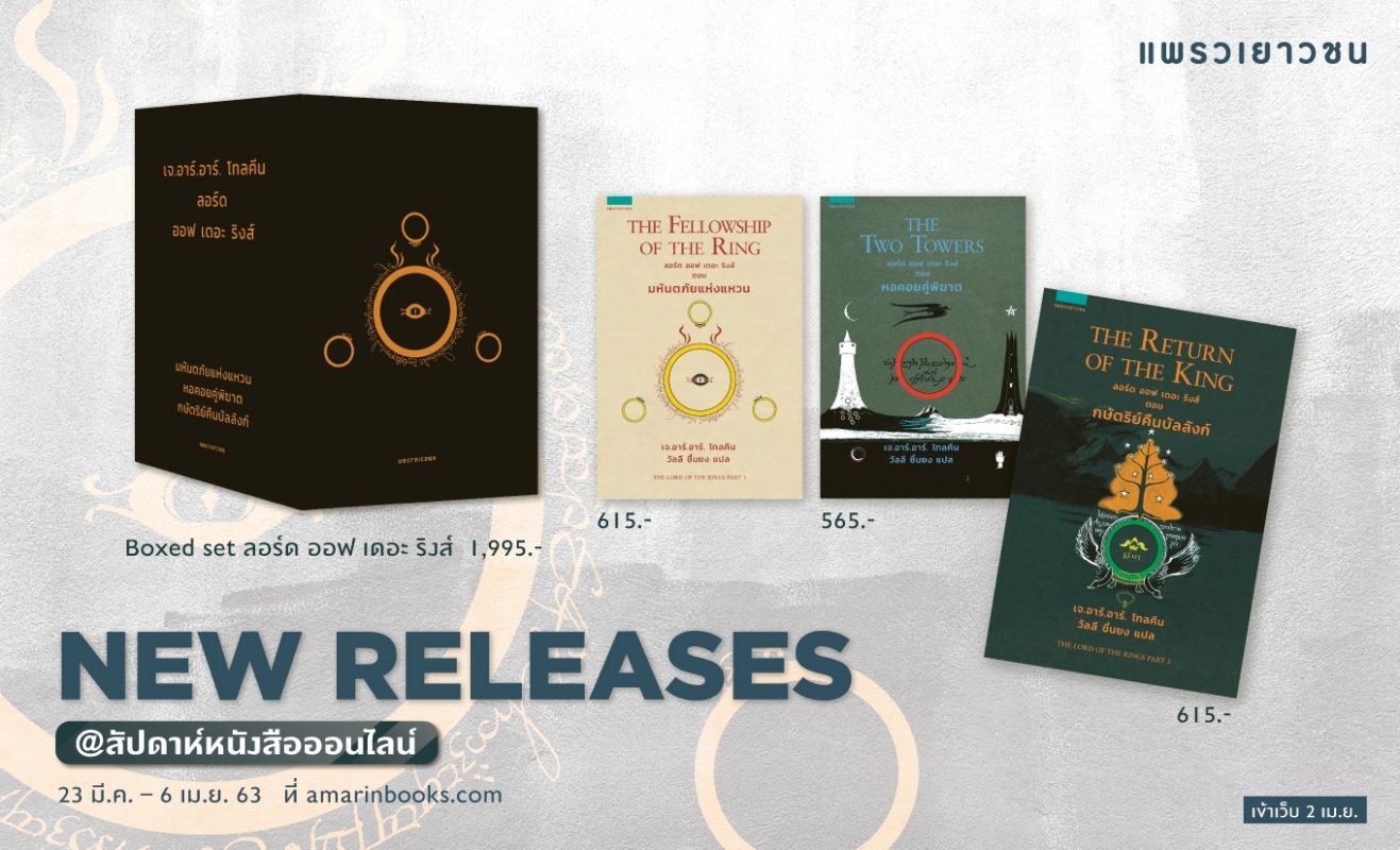 ร้านหนังสือออนไลน์ในเครืออมรินทร์