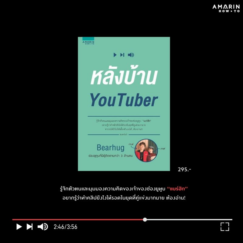 ร้านหนังสือออนไลน์ในเครืออมรินทร์