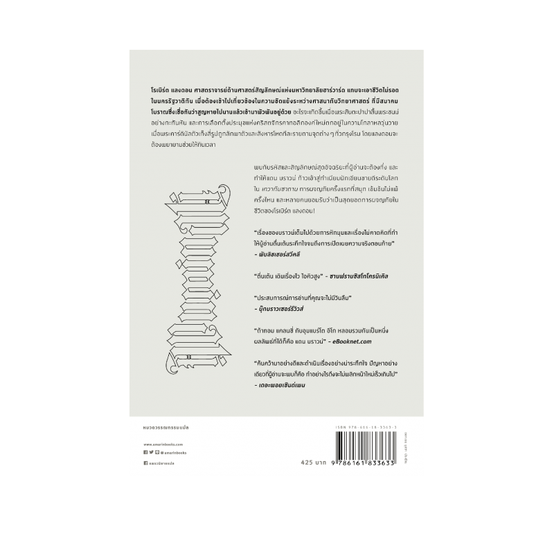 ร้านหนังสือออนไลน์ในเครืออมรินทร์