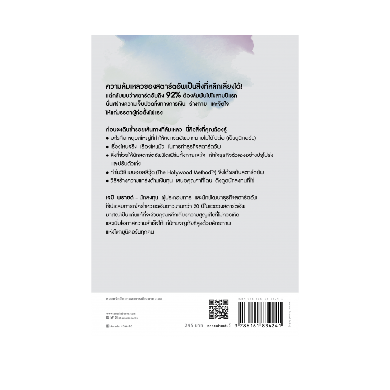 ร้านหนังสือออนไลน์ในเครืออมรินทร์