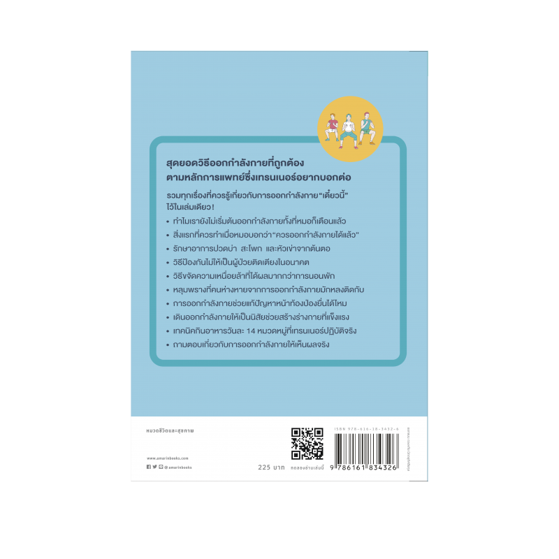 ร้านหนังสือออนไลน์ในเครืออมรินทร์