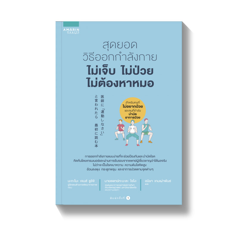 ร้านหนังสือออนไลน์ในเครืออมรินทร์