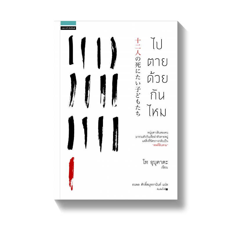 ร้านหนังสือออนไลน์ในเครืออมรินทร์