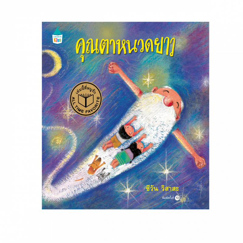 ร้านหนังสือออนไลน์ในเครืออมรินทร์