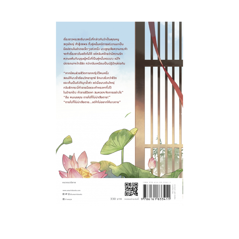 ร้านหนังสือออนไลน์ในเครืออมรินทร์