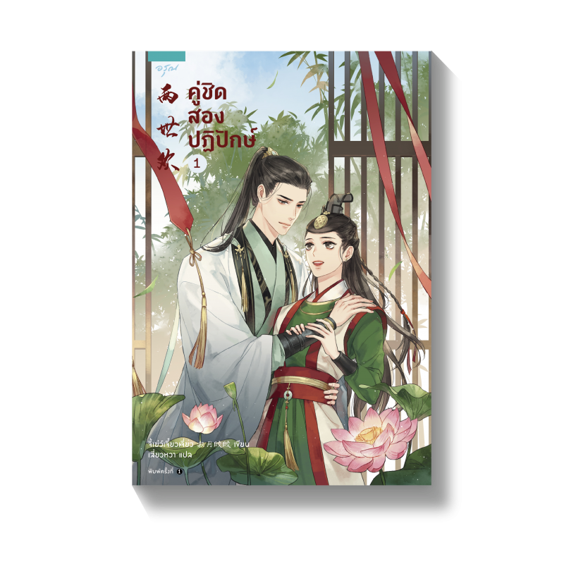 ร้านหนังสือออนไลน์ในเครืออมรินทร์