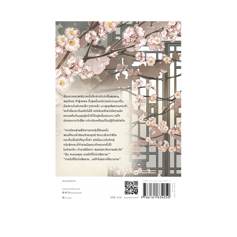 ร้านหนังสือออนไลน์ในเครืออมรินทร์