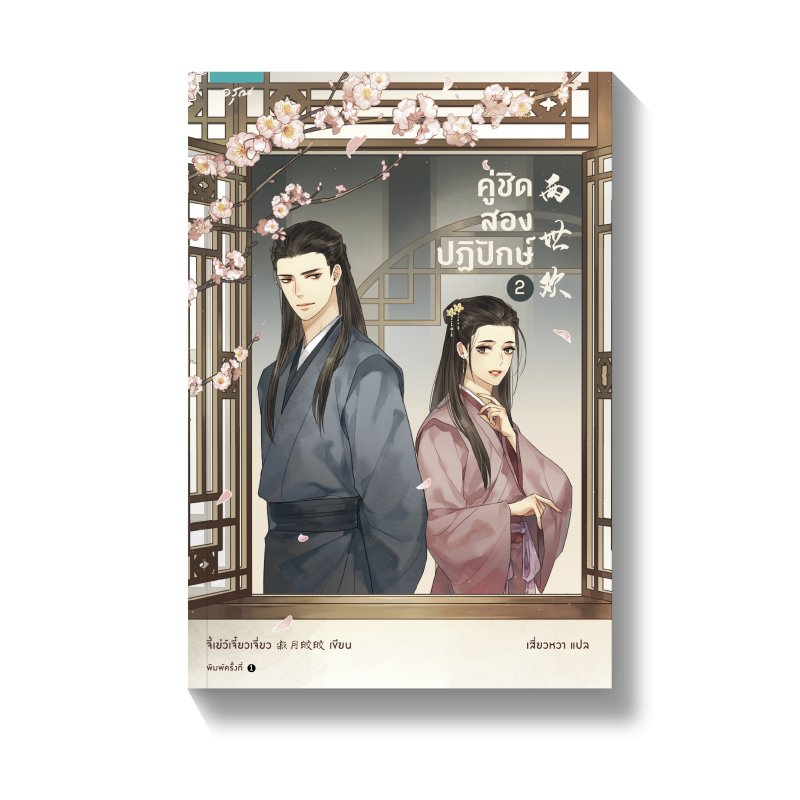 ร้านหนังสือออนไลน์ในเครืออมรินทร์