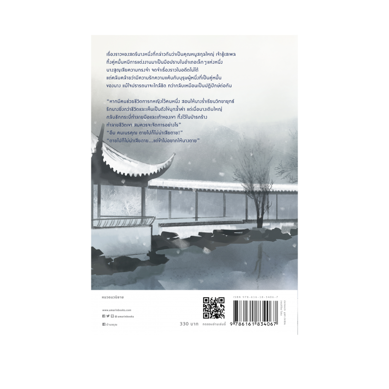 ร้านหนังสือออนไลน์ในเครืออมรินทร์