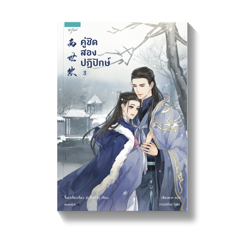 ร้านหนังสือออนไลน์ในเครืออมรินทร์