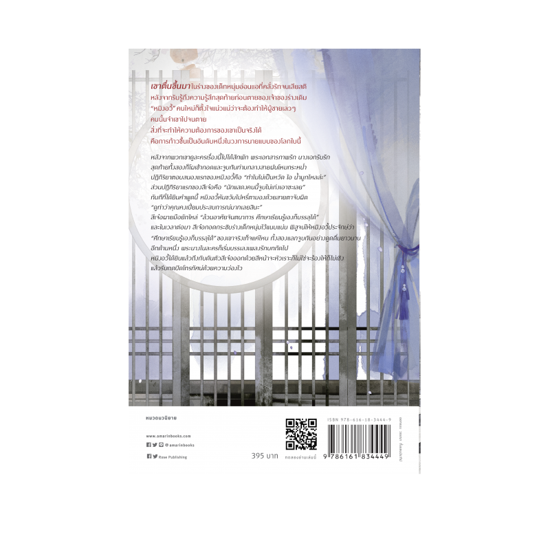 ร้านหนังสือออนไลน์ในเครืออมรินทร์