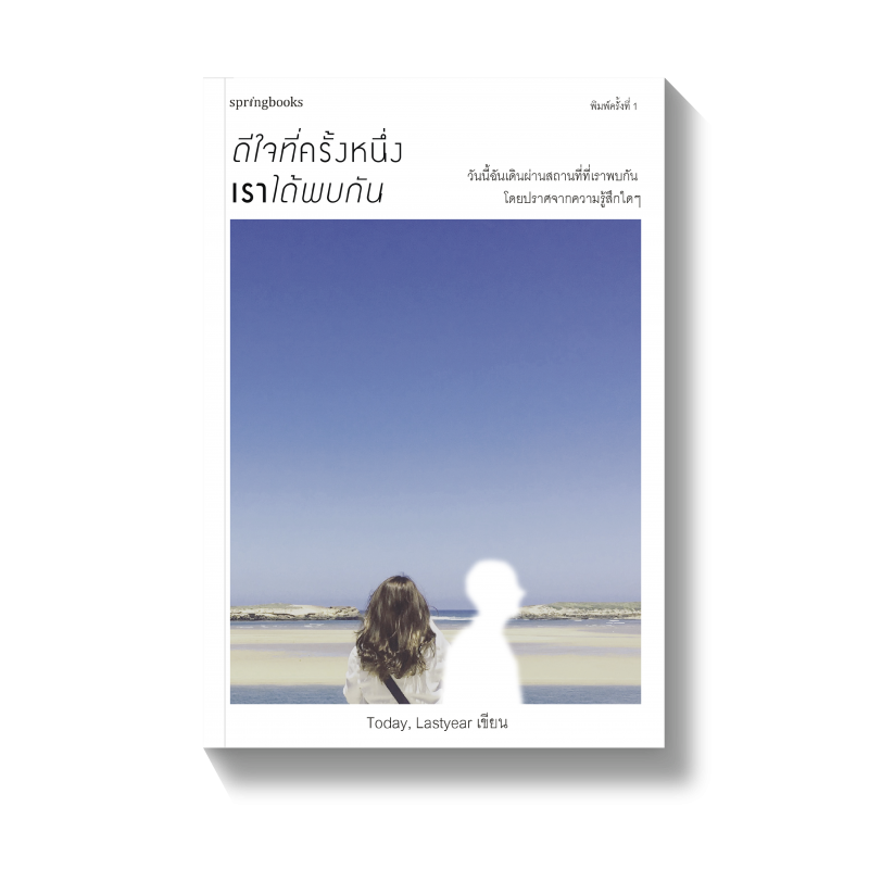 ร้านหนังสือออนไลน์ในเครืออมรินทร์