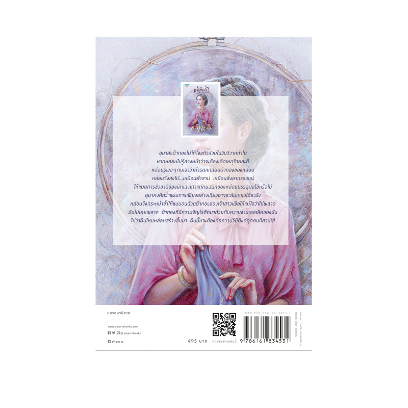 ร้านหนังสือออนไลน์ในเครืออมรินทร์